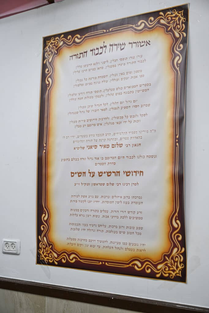 לאחר הגילוי בווילנא: הכתבים האבודים של הרש"ש ראו אור