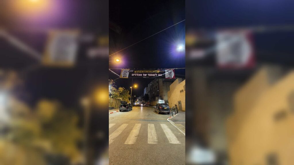 המשב"ק: הסאגה בישיבה, הריקוד באורה ומסע קרן עולם התורה