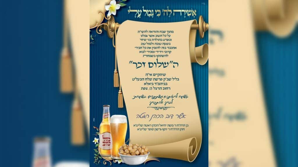 איצקוביץ': בר היין לנגיד של גור ושיחת השכנוע בפרסה בכנסת
