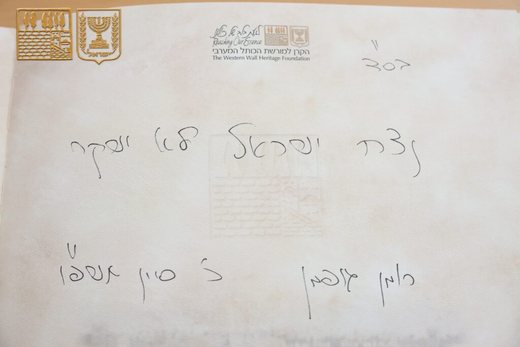 ראש המוסד גופמן בביקור ראשון בכותל - זה מה שהוא כתב