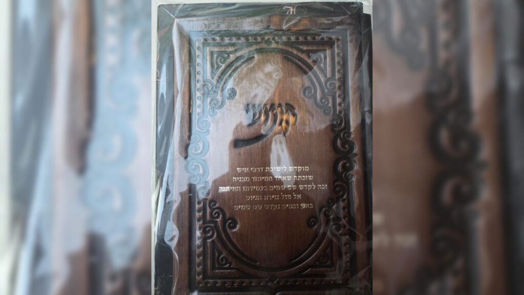 המשב"ק: הסאגה בישיבה, הריקוד באורה ומסע קרן עולם התורה
