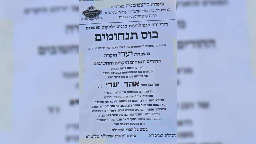 המשב"ק: דין התורה שמאיים על הישיבה והדמעות מול המצבה
