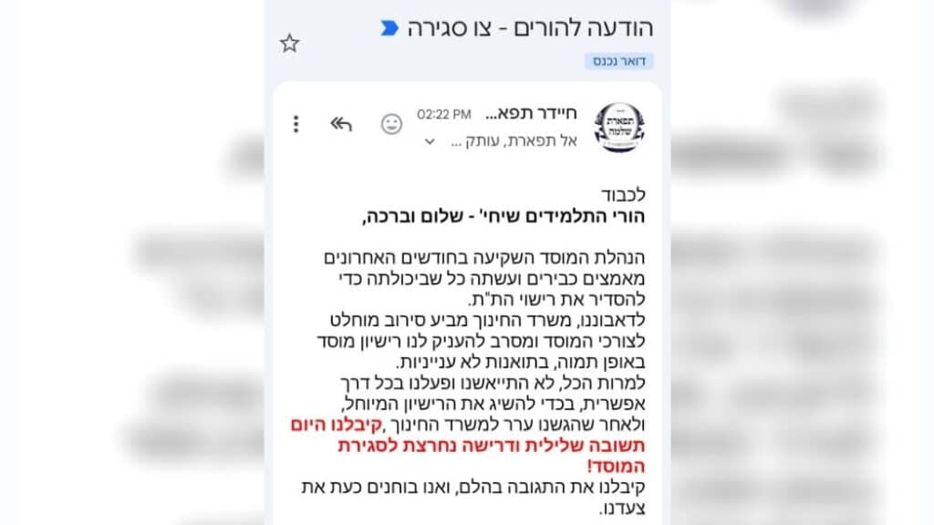 איצקוביץ': הדרמה בבית שמש, התוכי של ראש העיר ואורח בלשכה