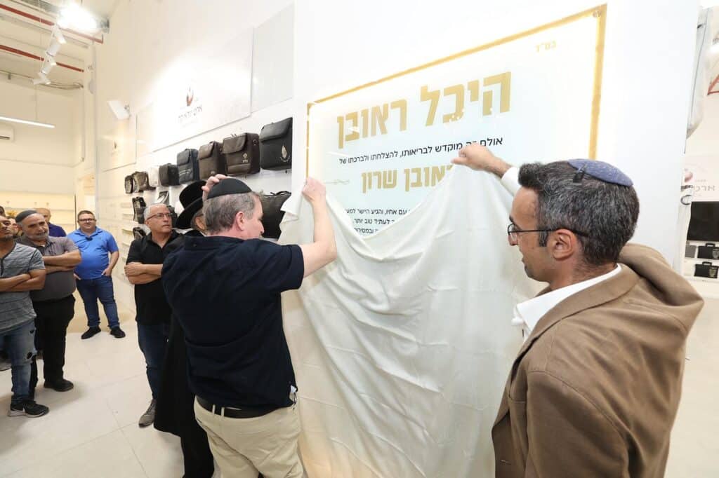 בטקס רב רושם: נחנך אולם התצוגה של 'ארט יודאיקה'