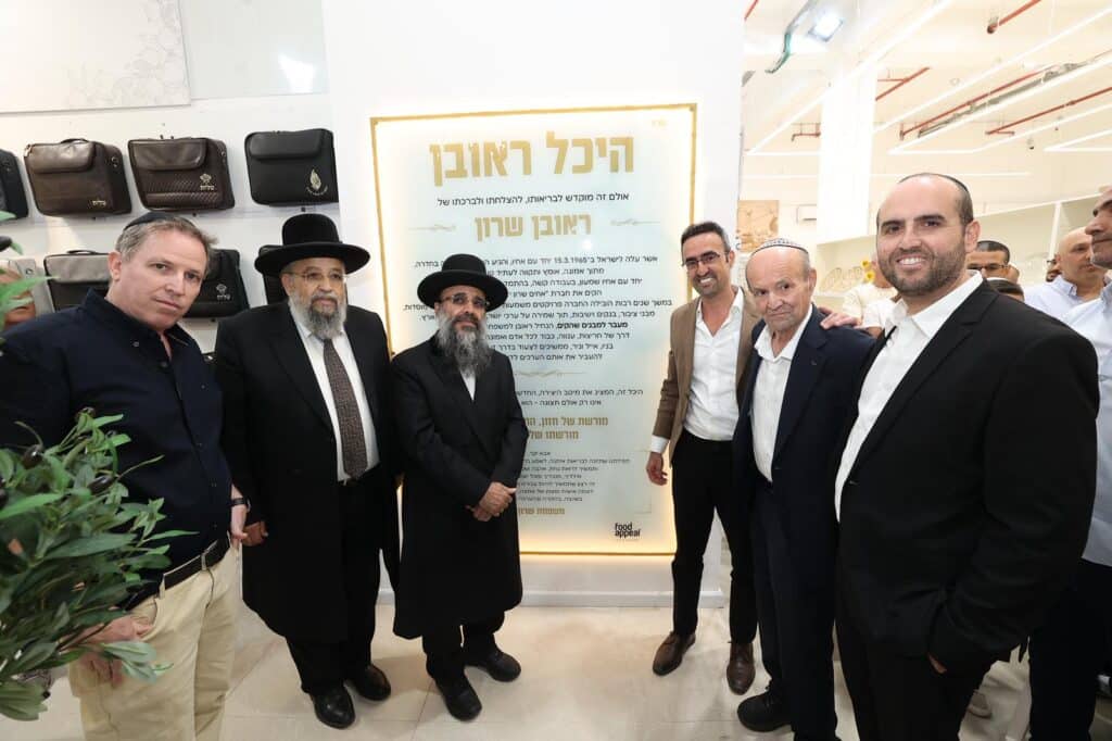 בטקס רב רושם: נחנך אולם התצוגה של 'ארט יודאיקה'