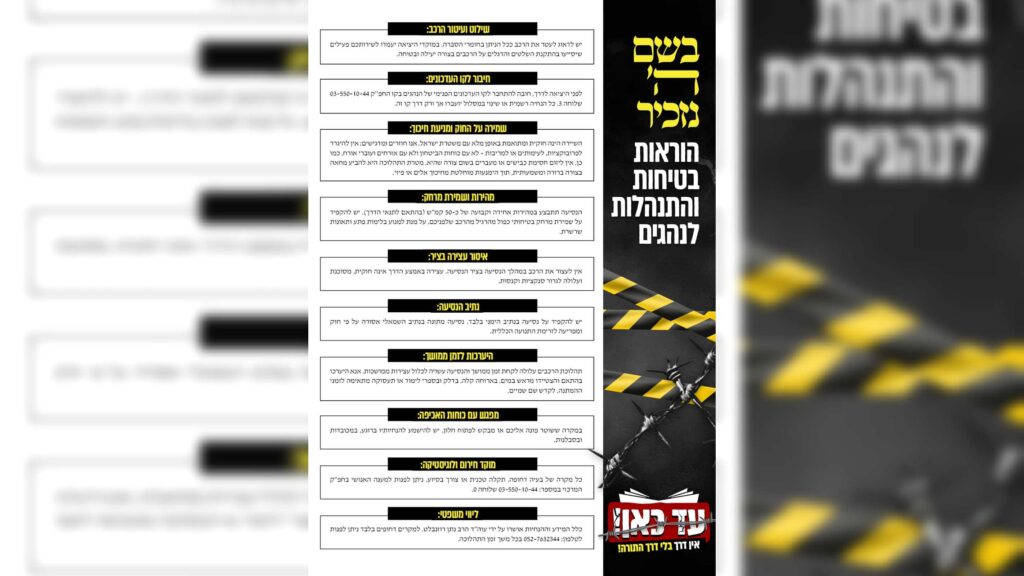רבבות יצאו למסע הרכבים במחאה נגד הפגיעה בעולם התורה