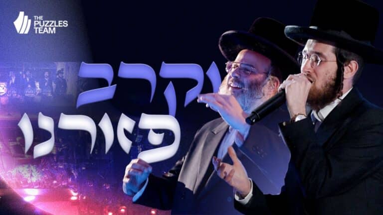 דודי קאליש ויענקי אויש מחדשים "וקרב פזורינו"
