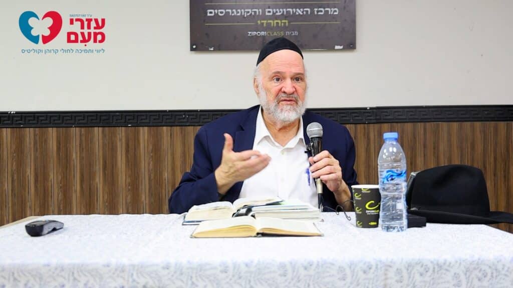 מאות השתתפו ביום העיון השנתי של "עזרי מעם לקרוהן וקוליטיס" מאות השתתפו ביום העיון השנתי של "עזרי מעם לקרוהן וקוליטיס"