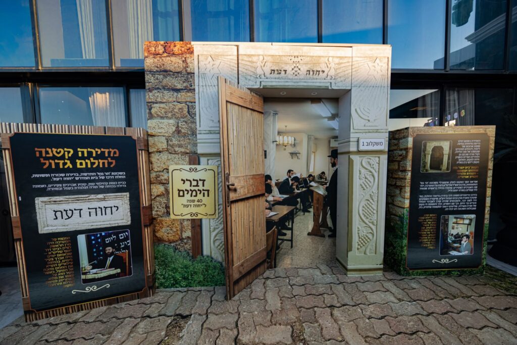 40 שנים לממלכת התורה 'יחווה דעת'
