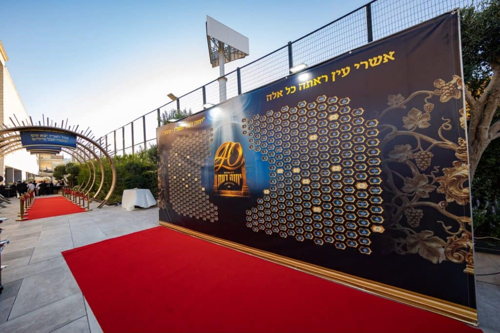40 שנים לממלכת התורה 'יחווה דעת'