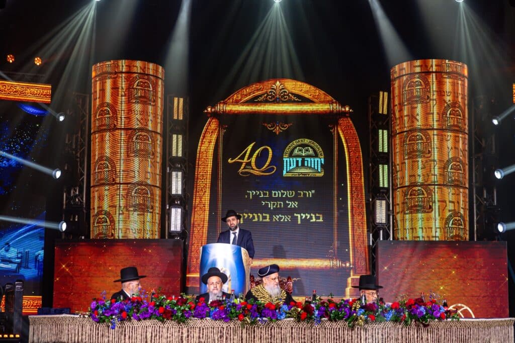 40 שנים לממלכת התורה 'יחווה דעת'