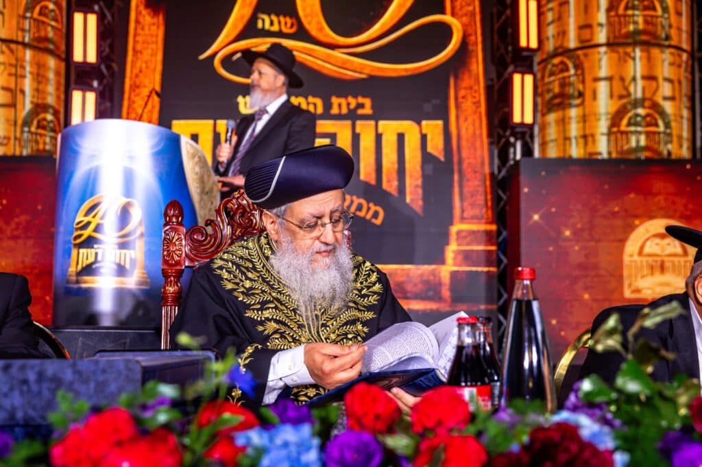 40 שנים לממלכת התורה 'יחווה דעת'