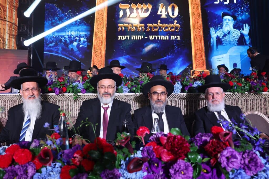40 שנים לממלכת התורה 'יחווה דעת'