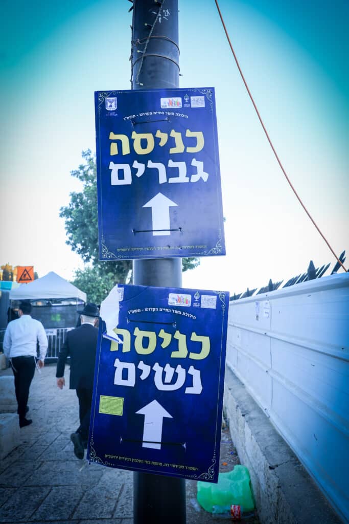 הילולת האור החיים הקדוש בציונו בירושלים