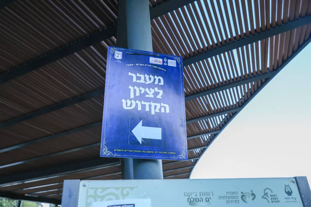 הילולת האור החיים הקדוש בציונו בירושלים