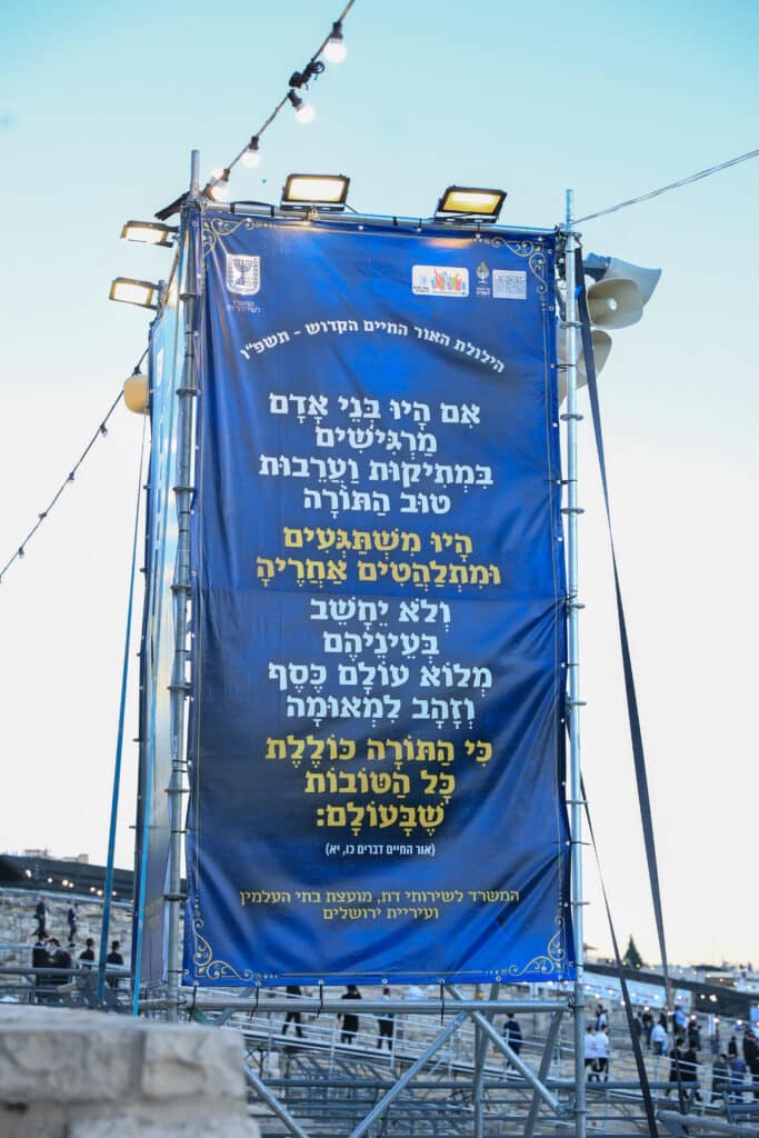 הילולת האור החיים הקדוש בציונו בירושלים