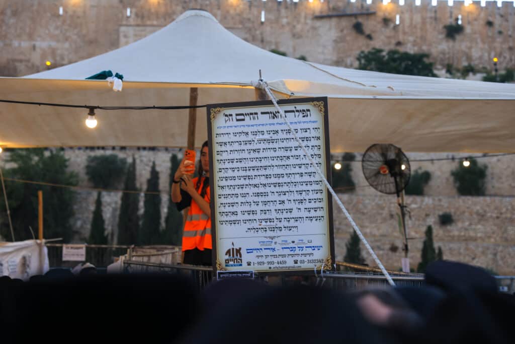 הילולת האור החיים הקדוש בציונו בירושלים