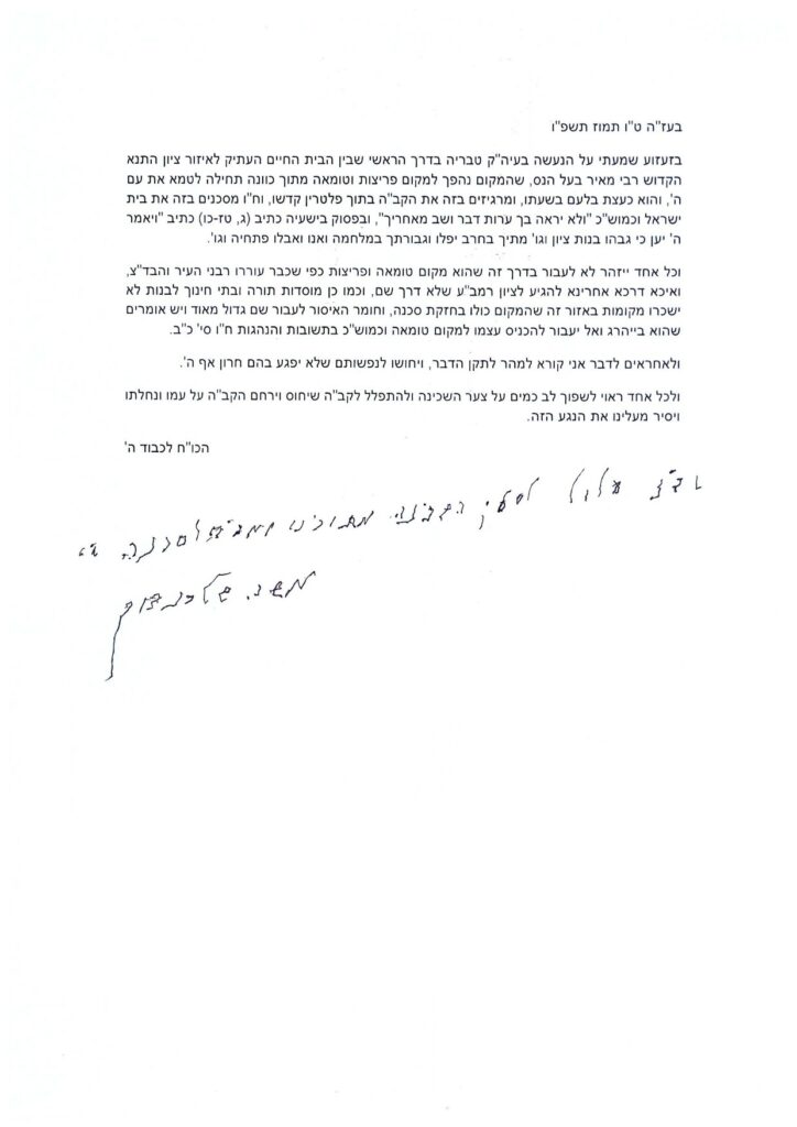 "יהרג ואל יעבור": סערת החוף שמאיים על צביון טבריה