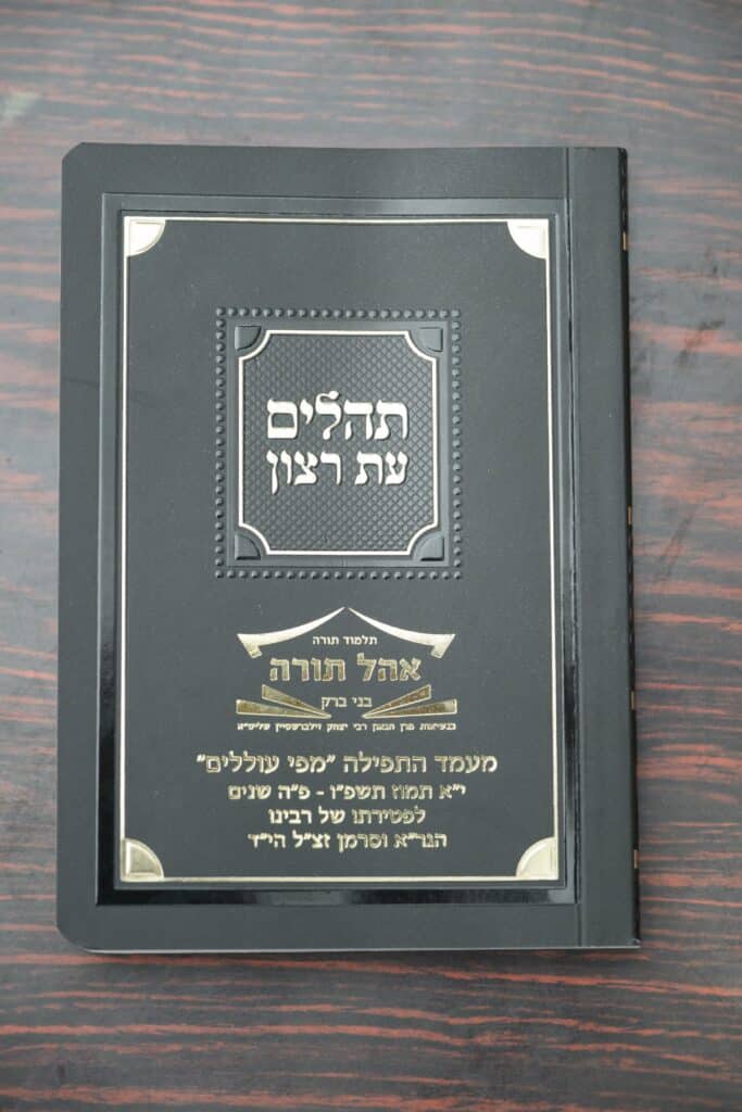 הסיפור המצמרר שסיפר עמוד ההוראה לילדי הת"ת - צפו