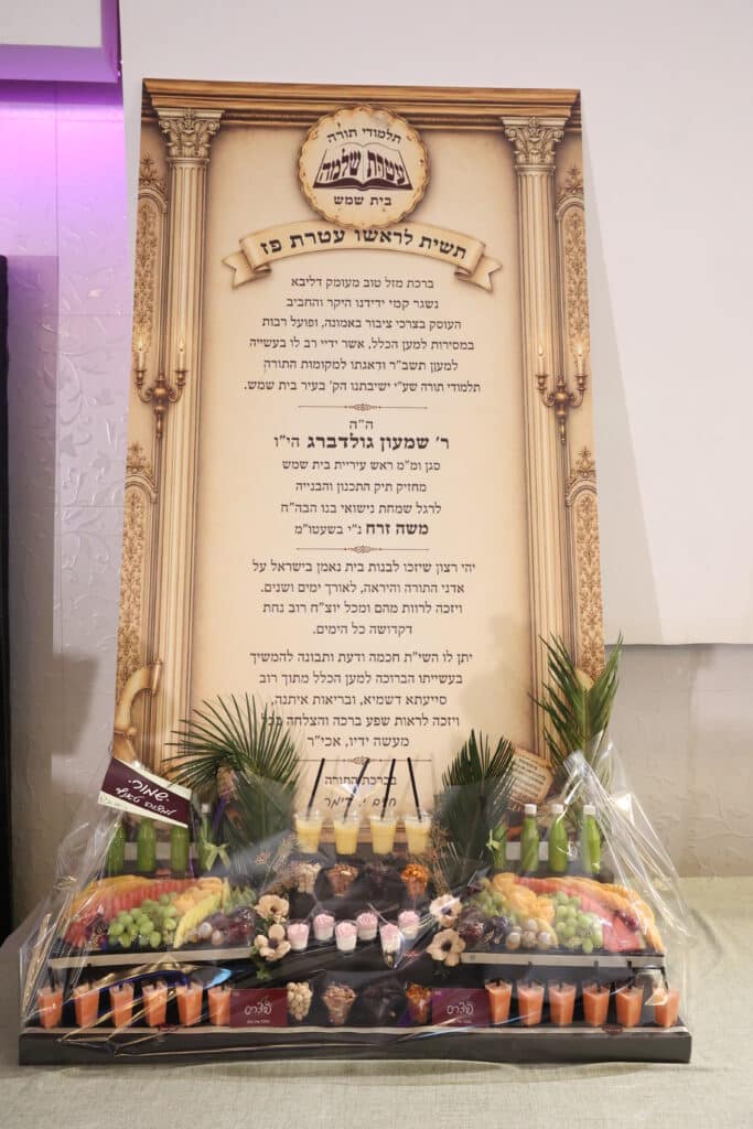 מ"מ ראש עיריית בית שמש השיא את בנו; כולם עלו לברך
