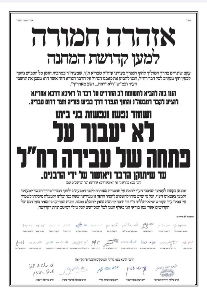 "יהרג ואל יעבור": סערת החוף שמאיים על צביון טבריה