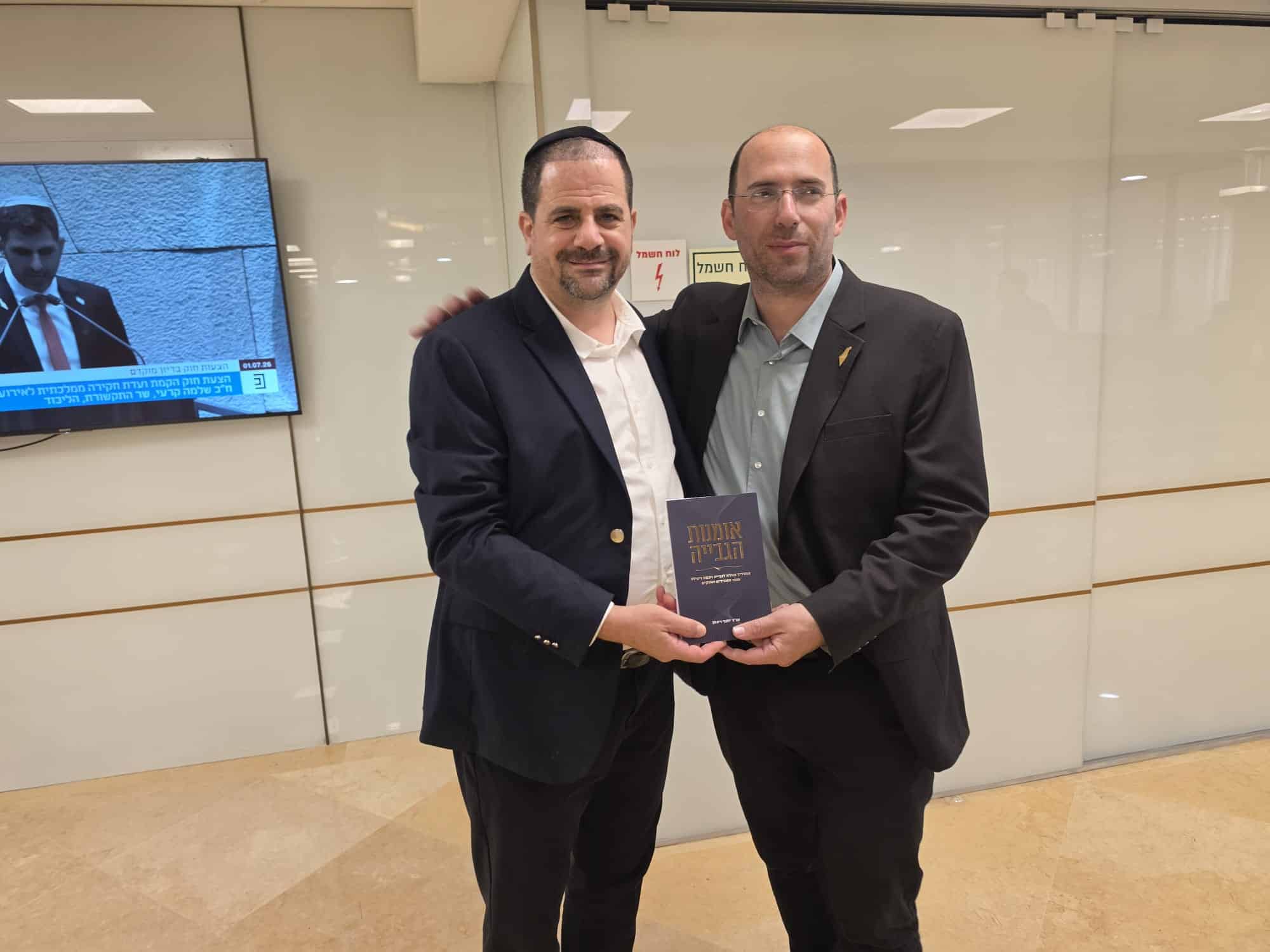שרים וחברי כנסת בירכו את עו"ד יוסף ויצמן על ספרו החדש "אמנות הגבייה"