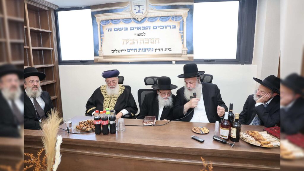 עשרות רבנים, דיינים ומו"צים השתתפו בחנוכת המשכן החדש של בית הדין 'נתיבות חיים' בירושלים