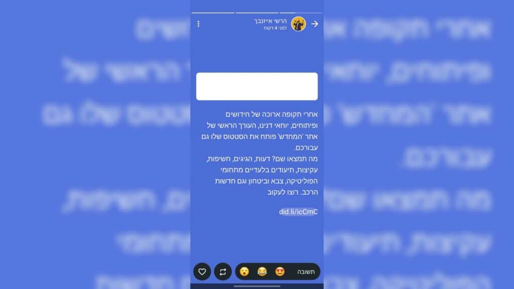 איצקוביץ': הנאום של ראש העיר לשעבר והאקזיט שבדרך
