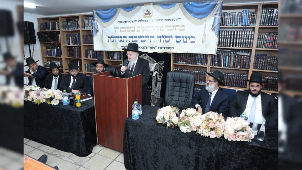 חתנו נאמן ביתו של ראש הישיבה ייסד ישיבה על שמו