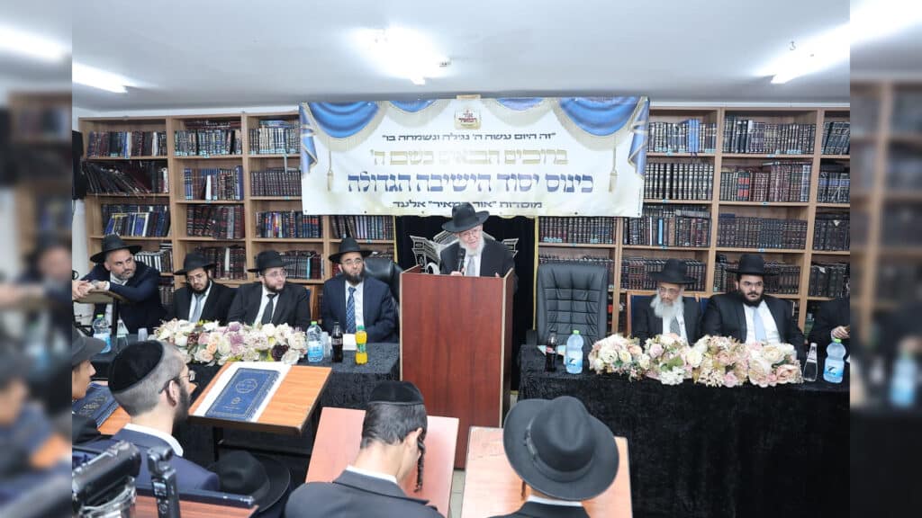 חתנו נאמן ביתו של ראש הישיבה ייסד ישיבה על שמו