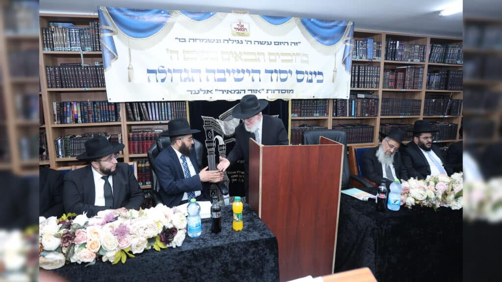חתנו נאמן ביתו של ראש הישיבה ייסד ישיבה על שמו