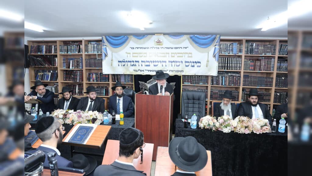 חתנו נאמן ביתו של ראש הישיבה ייסד ישיבה על שמו