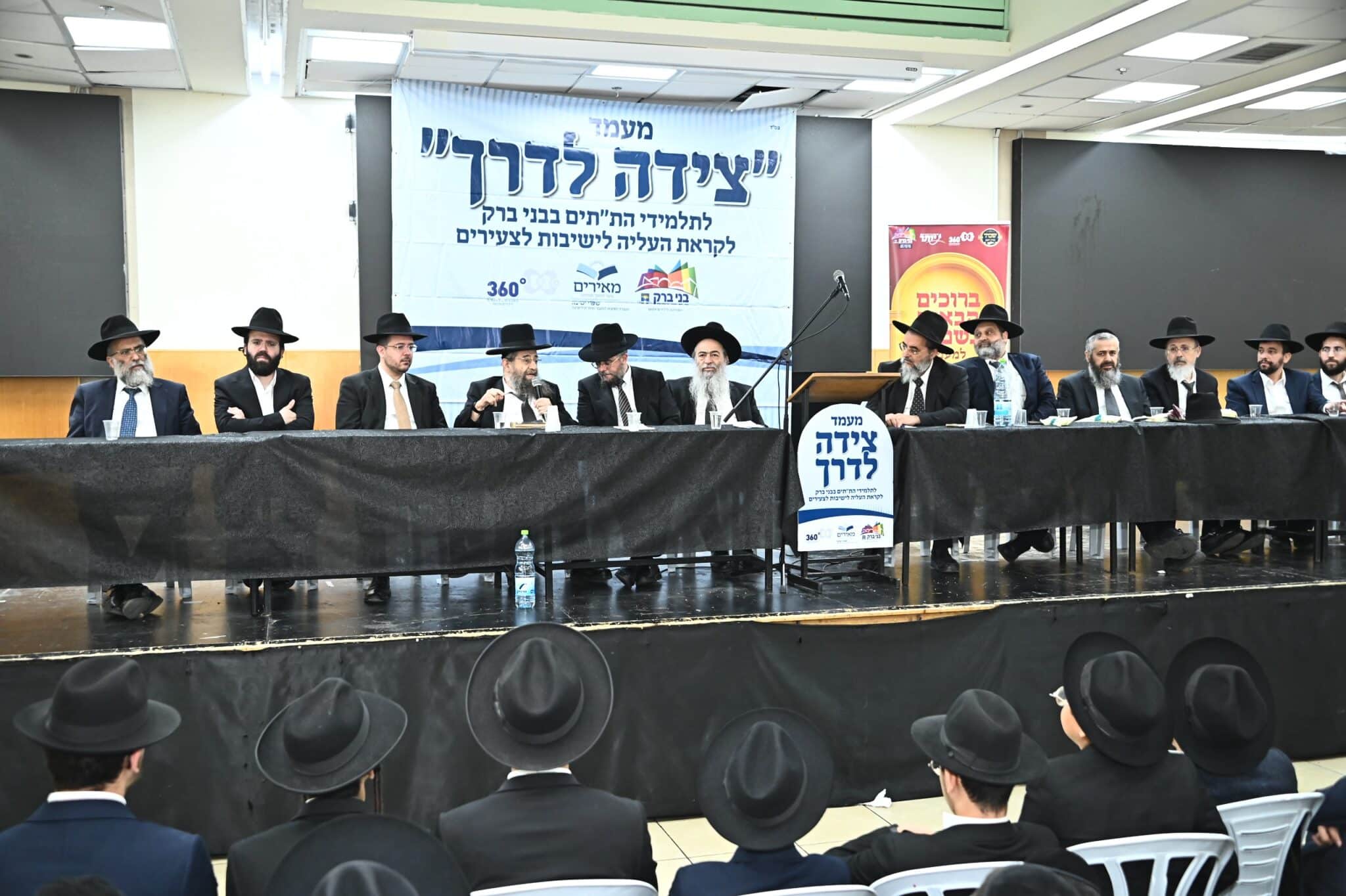 מעמד "צידה לדרך" למאות תלמידי כיתות ח' מבני קהילות הספרדים בבני ברק - העולים לישיבות קטנות