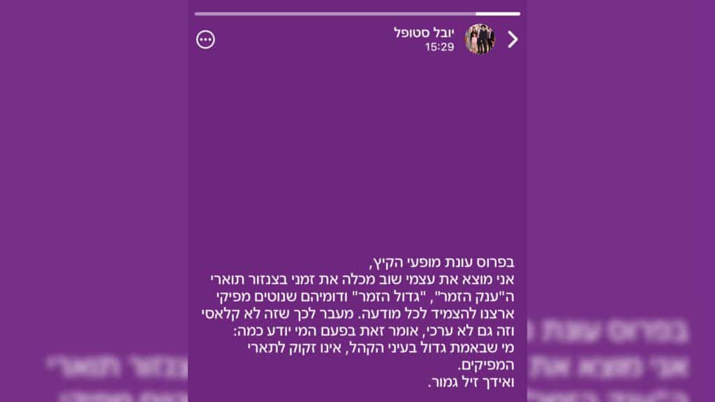 איצקוביץ': השיחות הליליות בכנסת והבדחן שהפך לקוסם
