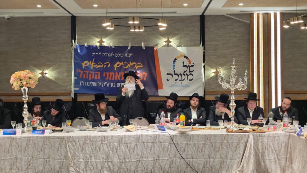 כמאה נאמני קהילות בכנס ההיערכות של "בין הזמנים של מעלה"