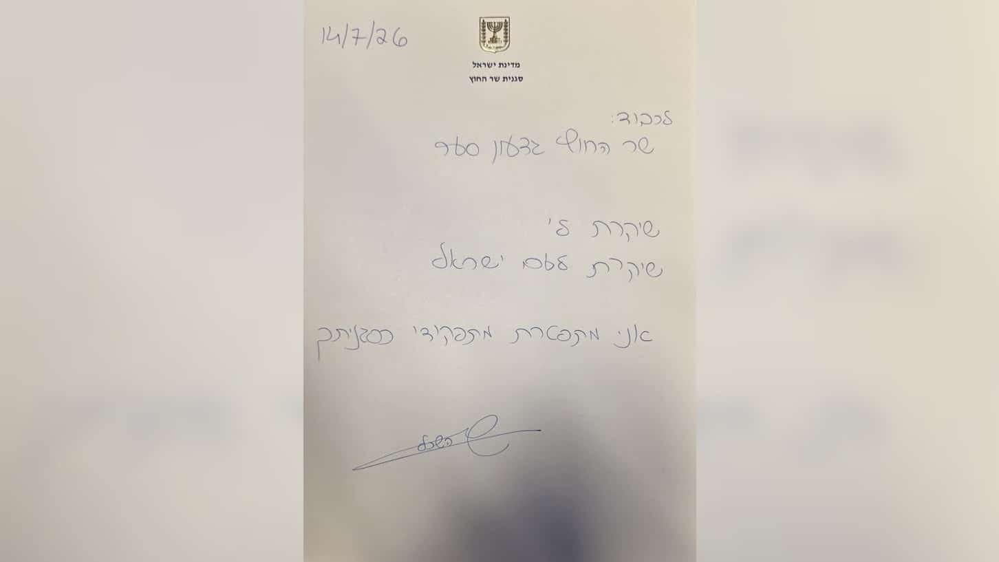 המכתב והניתוח המסקרן: מה ה-AI "זיהה" בכתב של שרן השכל?