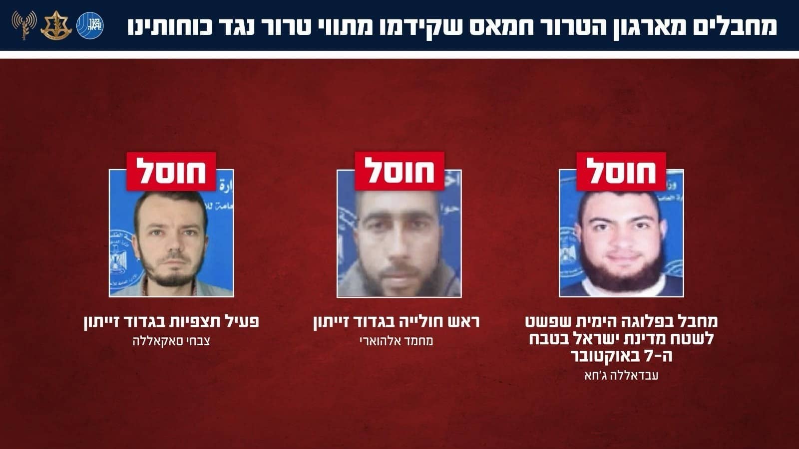 חוסל מחבל מהזרוע הימית של חמאס שהשתתף בטבח בעוטף עזה