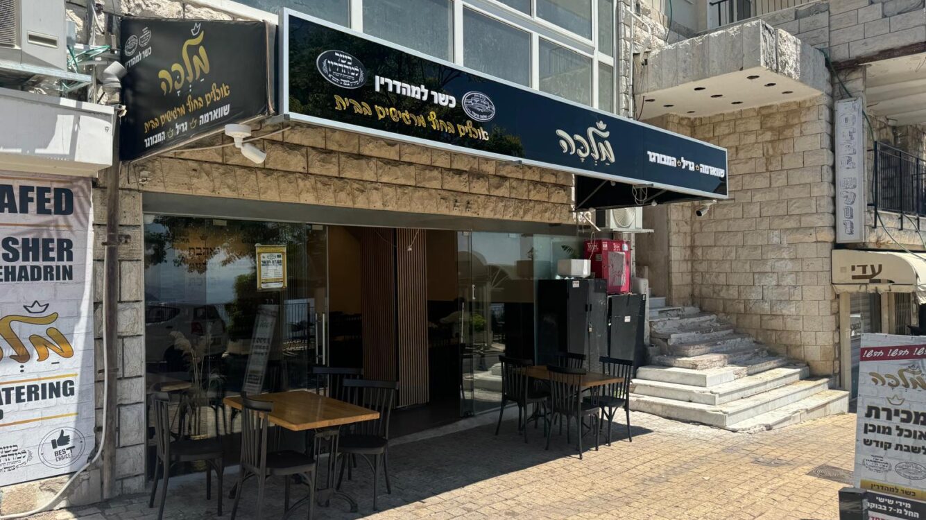 המקום שבו כל ארוחה מתחילה באהבה ומסתיימת עם טעם של עוד