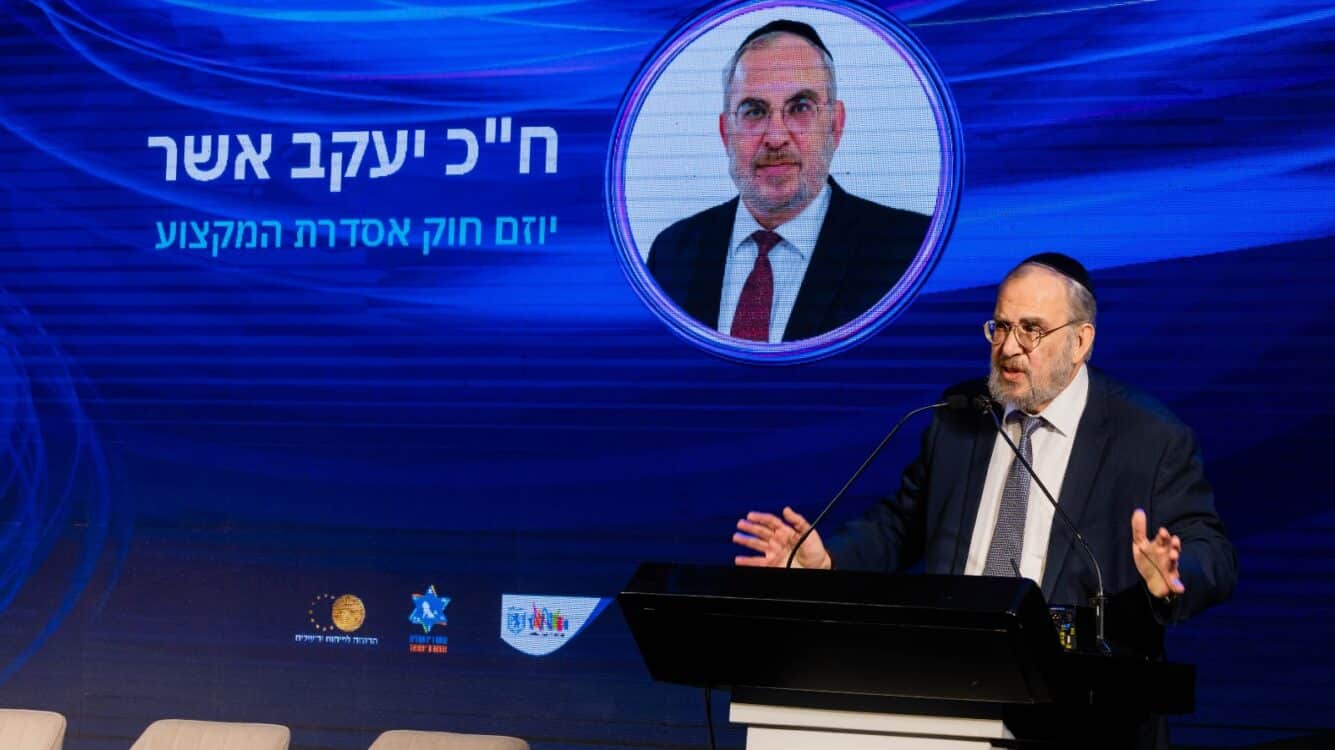מאות יועצים, ח"כים ובכירי המערכת הפיננסית התכנסו בירושלים לוועידת “עידן האסדרה” לקידום החוק לאסדרת התחום והגנה על הציבור