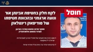המחבל שחטף את נועה ארגמני ואבינתן אור חוסל בתקיפה בעזה