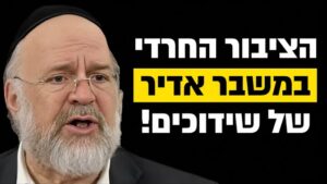 הציבור החרדי במשבר של שידוכים: הרב רוזנבלום במסר מצמרר