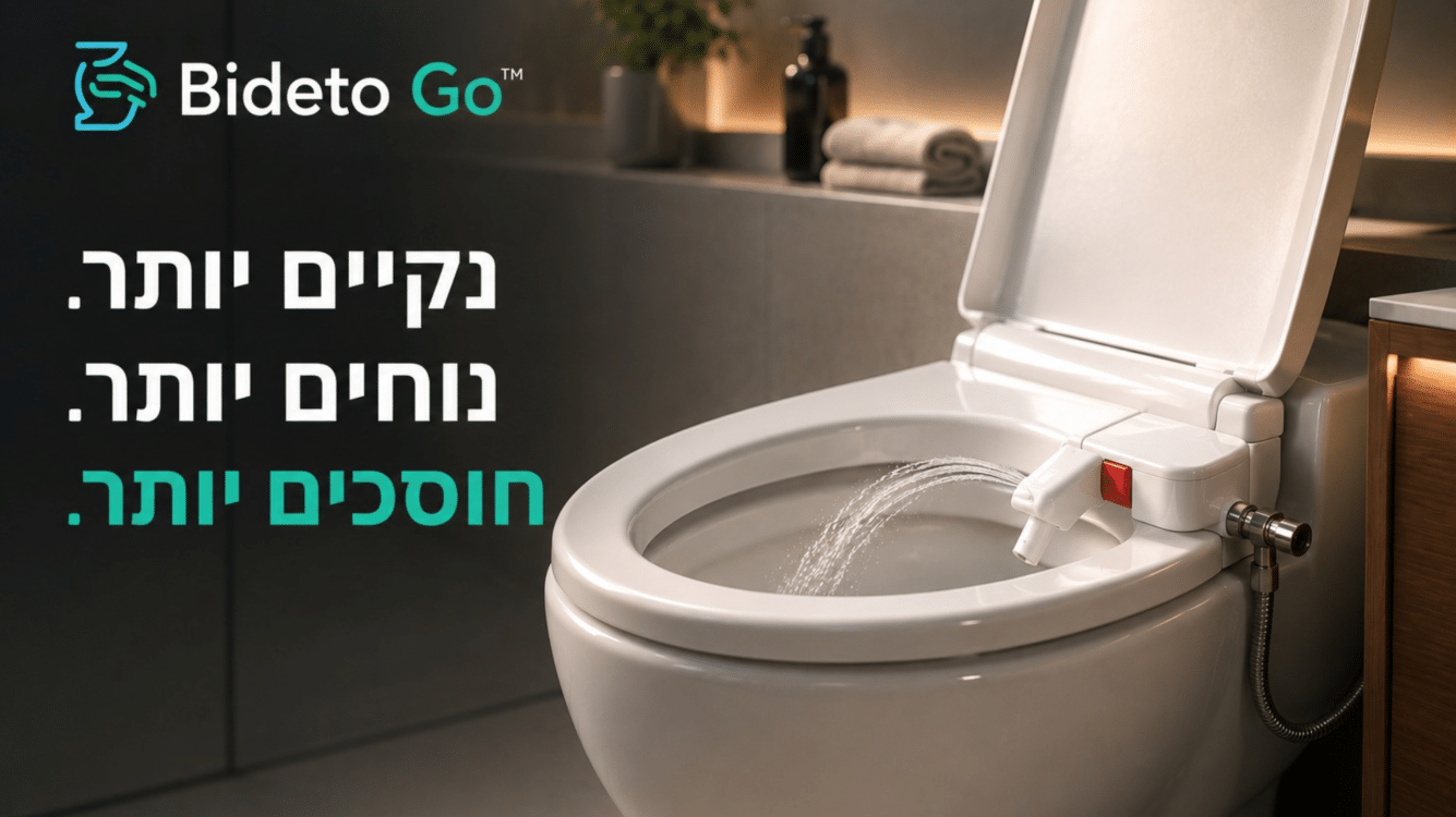 כך תשמרו על נקיות מושלמת בכל ימות השנה 