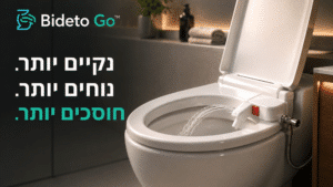 המהפכה בהיגיינת הבית: הפתרון שכל משפחה חייבת להכיר