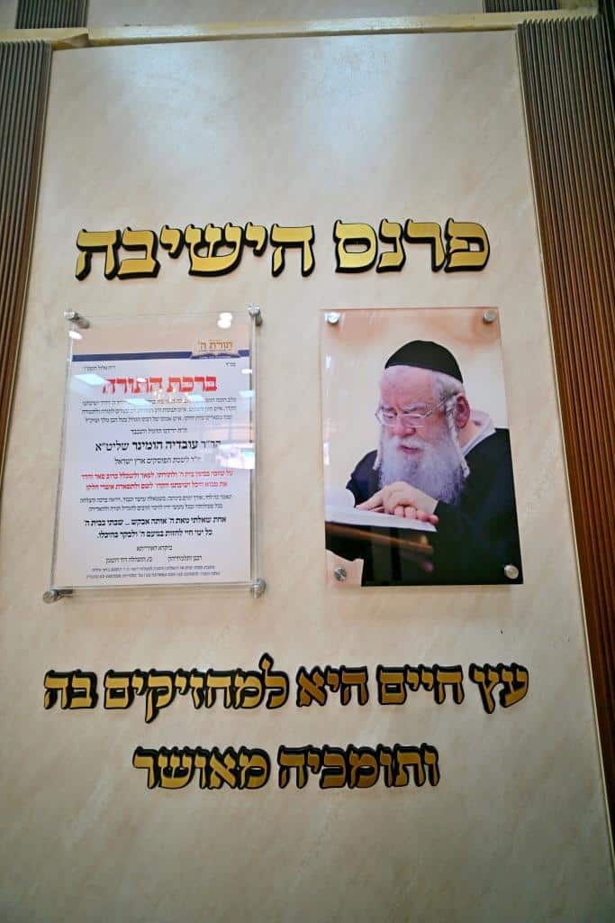 גלריה: ישיבת "תורת השם" מתרחבת - כך נפתח זמן אלול גלריה: ישיבת "תורת השם" מתרחבת - כך נפתח זמן אלול