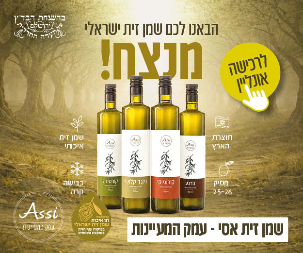 למה חשוב לבחור שמן זית איכותי? למה חשוב לבחור שמן זית איכותי?