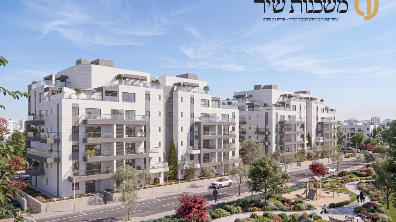 הבשורה הופכת למציאות: התקבלו היתרי בנייה ראשונים לפרויקט ״משכנות שיר״ ברובע ״מערבא״