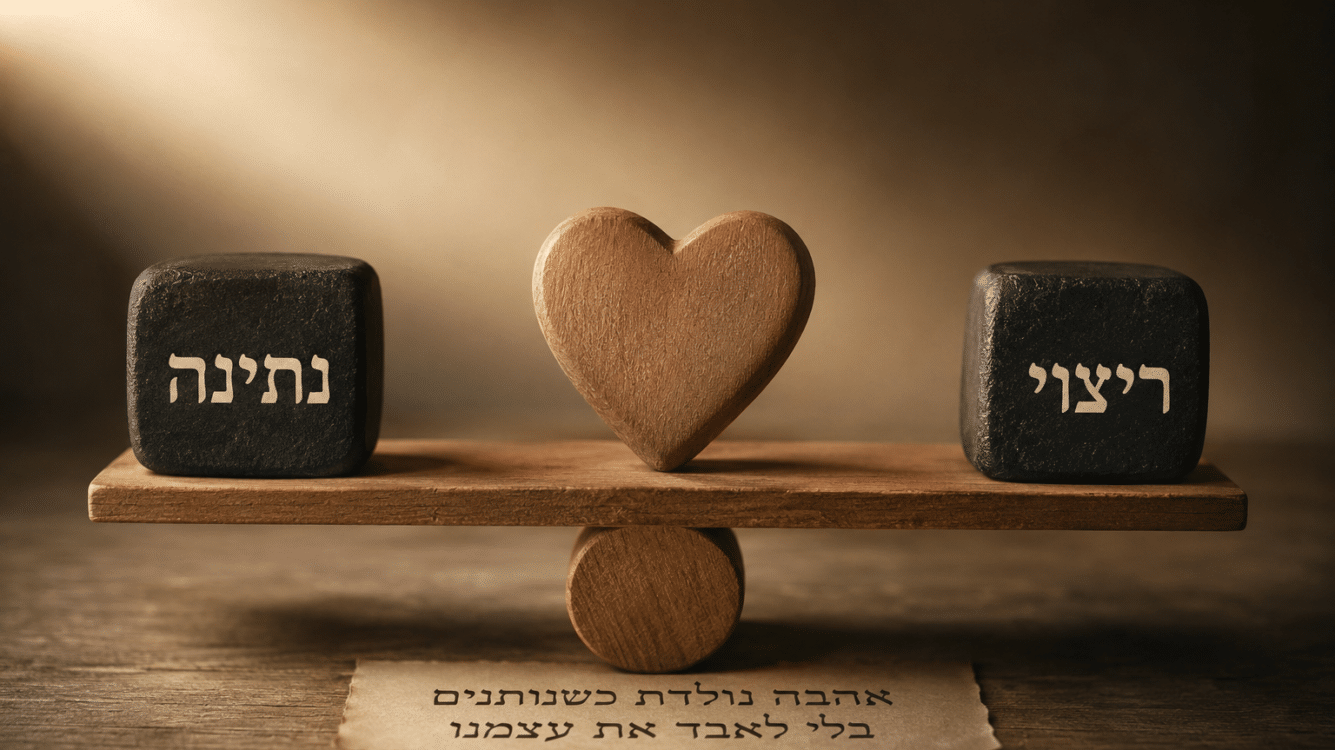 האם נתינה מולידה אהבה, או דווקא ריצוי?