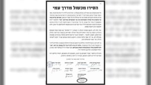 הנציג החרדי במוזיאון "אנו" הודיע על התפטרותו