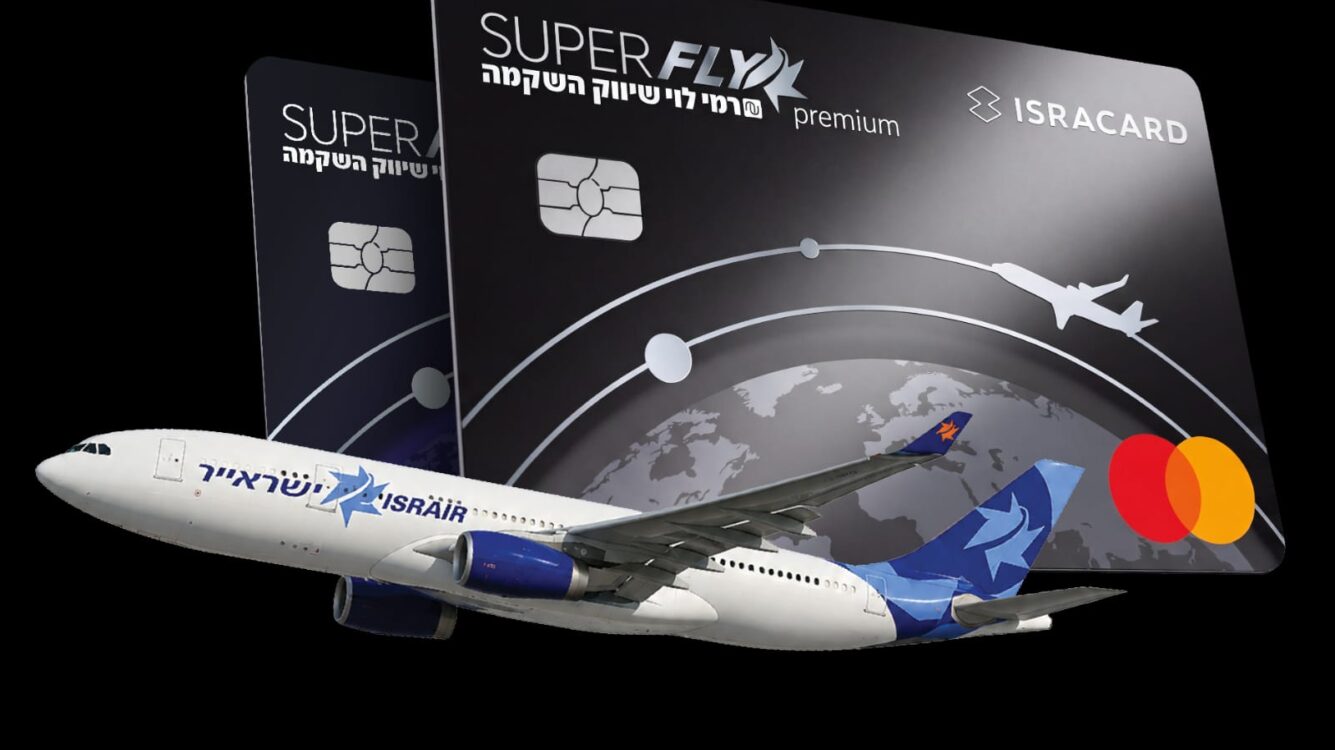 SuperFly הכרטיס היחיד שצובר דולרים בכל קנייה יוצא לדרך:כרטיס טיסה במתנה, כולל טרולי ומיסי נמל למצטרפים חדשים וחסכון של אלפי שקלים ב"רמי לוי"