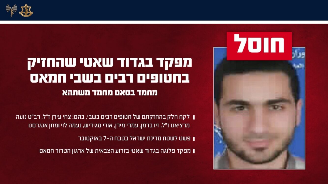 חוסל מחזיק החטופים: מפקד פלוגה בחמאס הותקף בצפון הרצועה